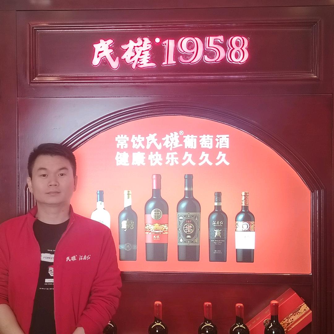 民权葡萄酒🍷伟哥🍷