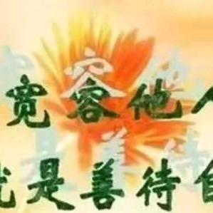 喜乐平安