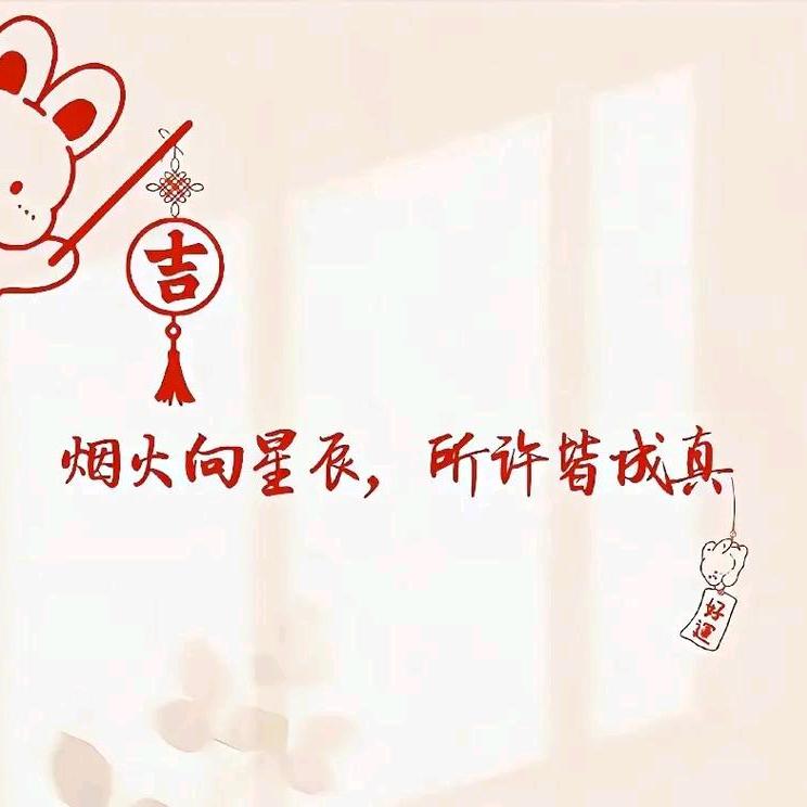 ²⁵¹⁰⁰⁶⭐️丶㝊怘