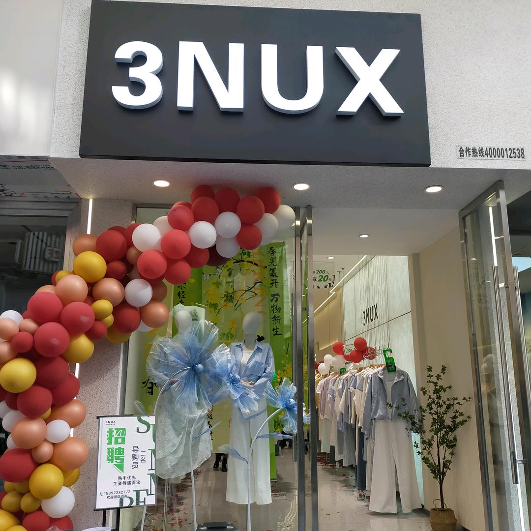 广元女儿街3NUX女装