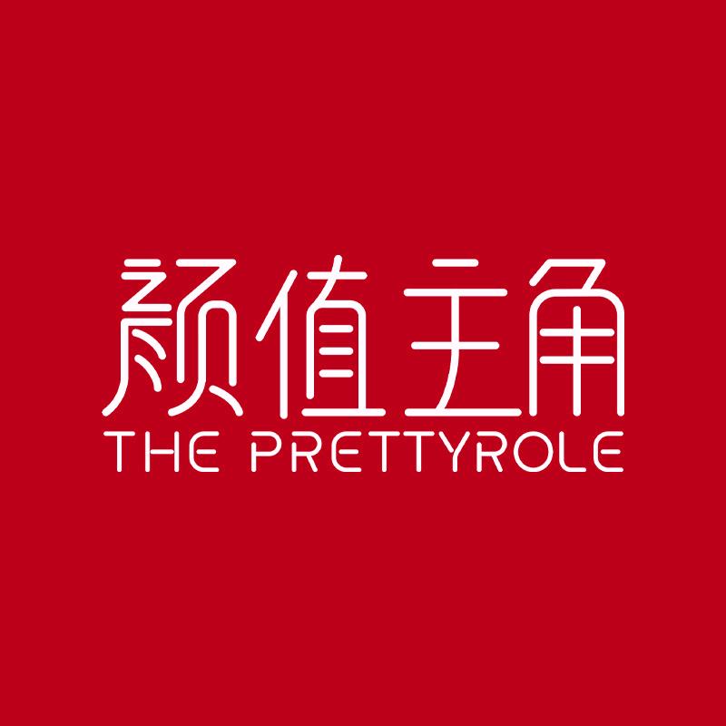 颜值主角护肤