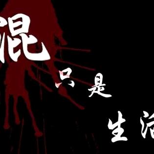双水灵灵的鴫野贵澄头像