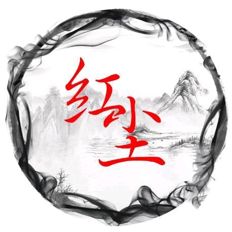 是红尘吖