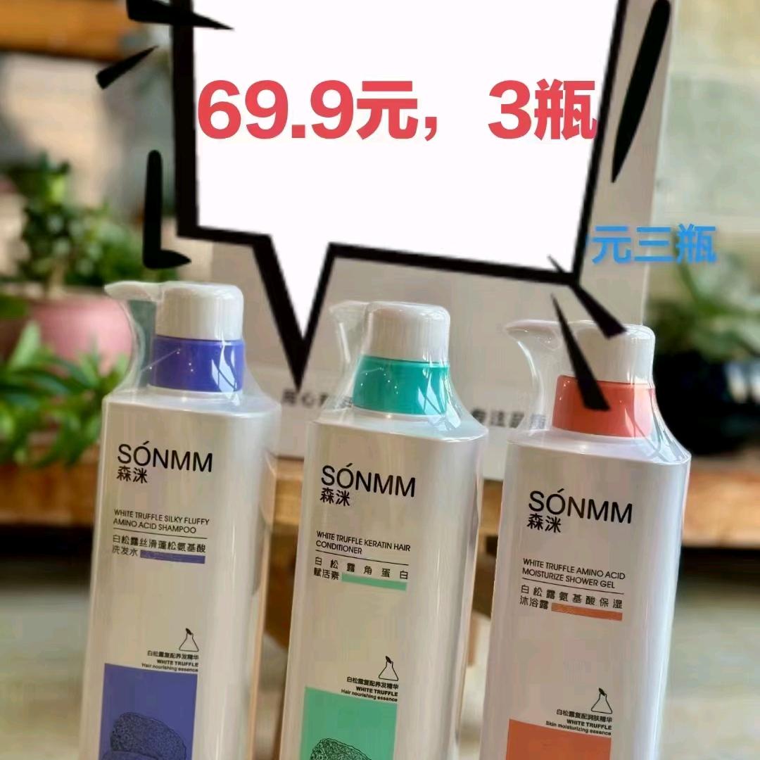 陈淼(森洣合伙人)招代理