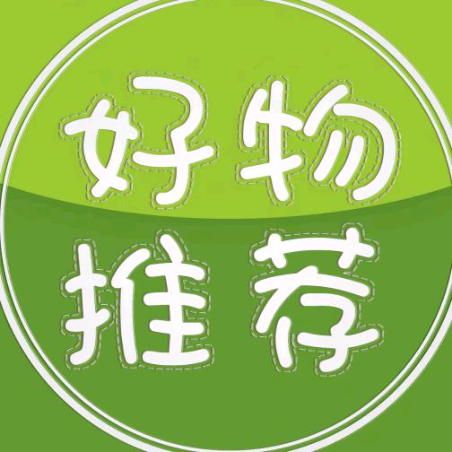 好物优选😇