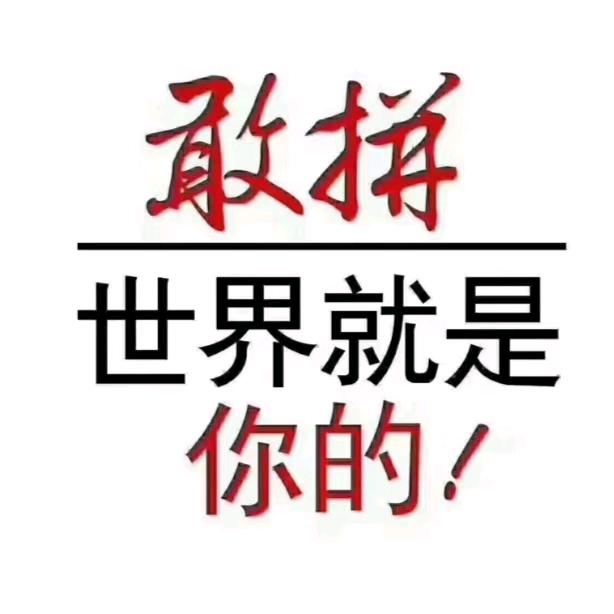 @.野狼……皖A011Hk