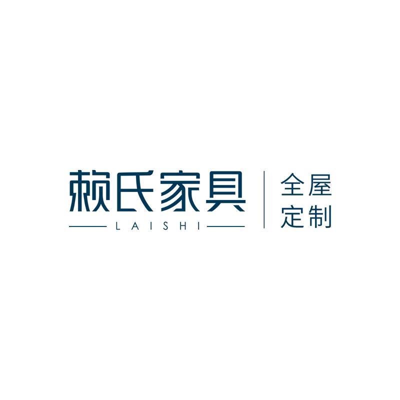 濮阳赖氏家具