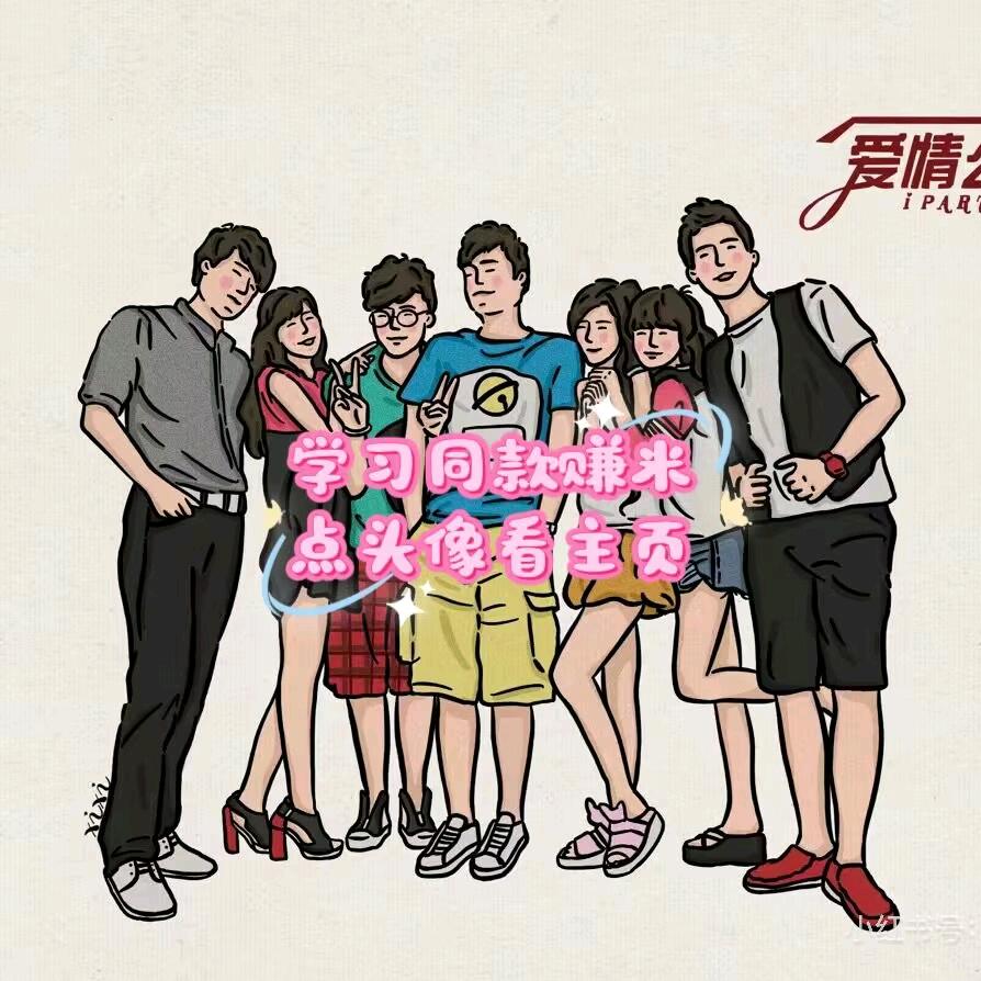 爱情公寓助眠电台