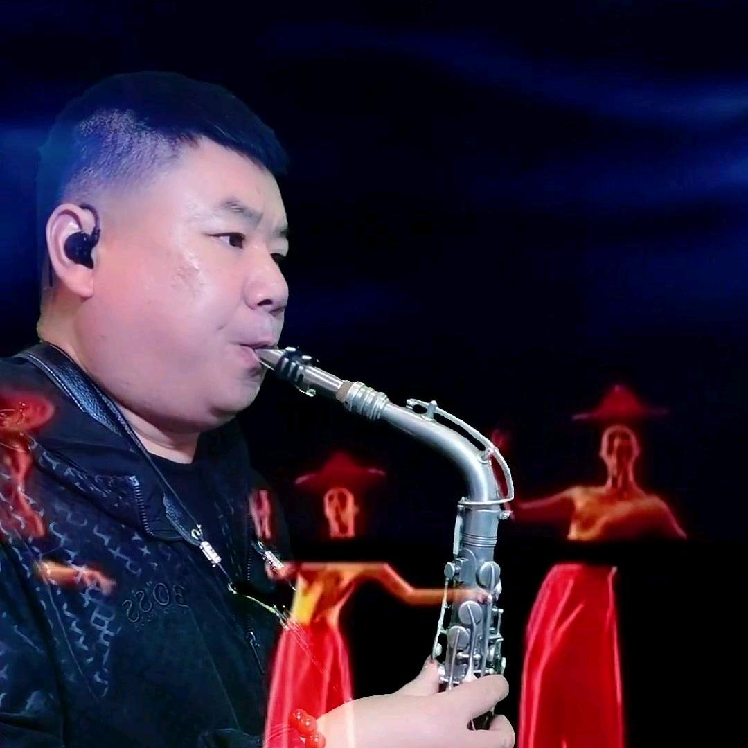 豪情萨克斯🎷