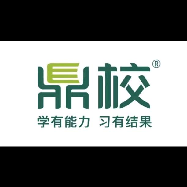 鼎校英语快速提分张老师