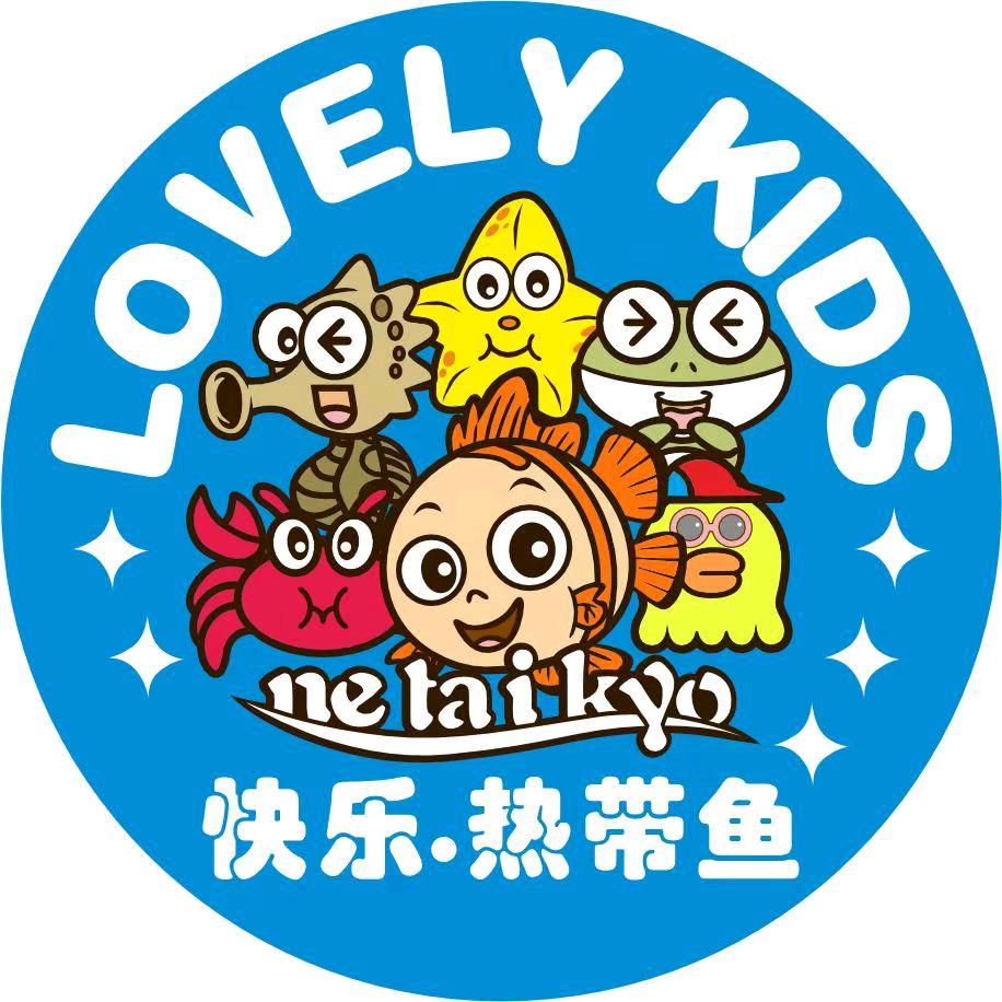 热带鱼童装（盐城中南店）