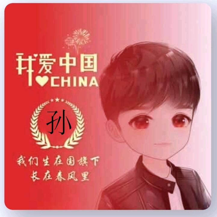 传化❦
