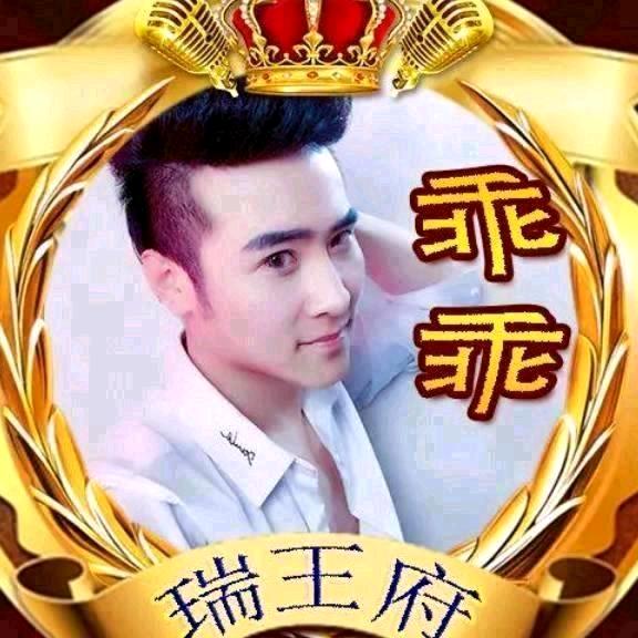 乖乖儿