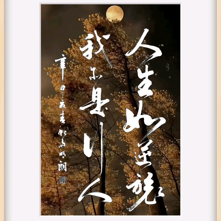 行人