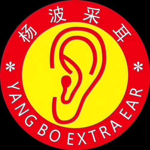 杨波采耳足浴(阳城下川)