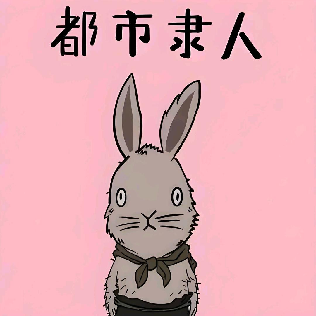 小秦@先天土木圣体@