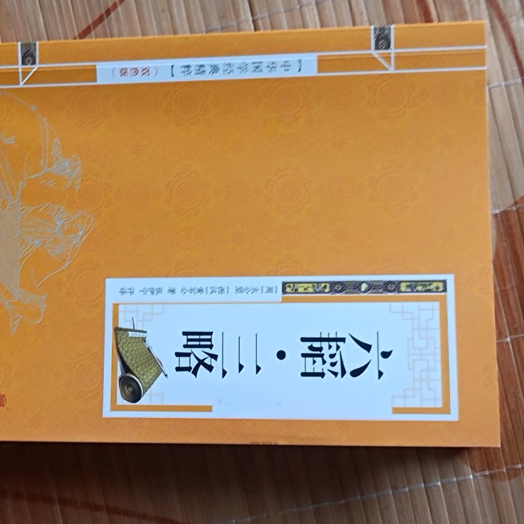 东山再起