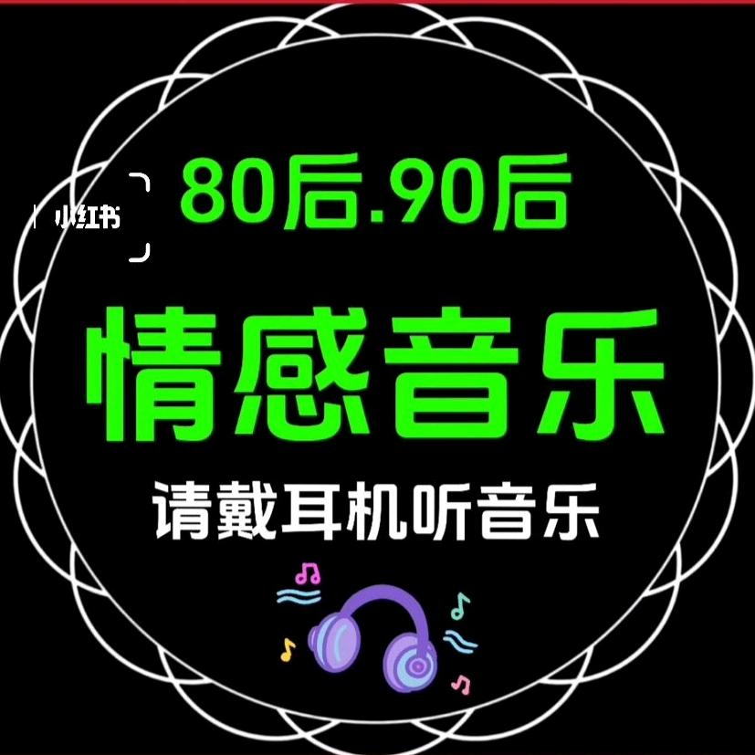 音悦台