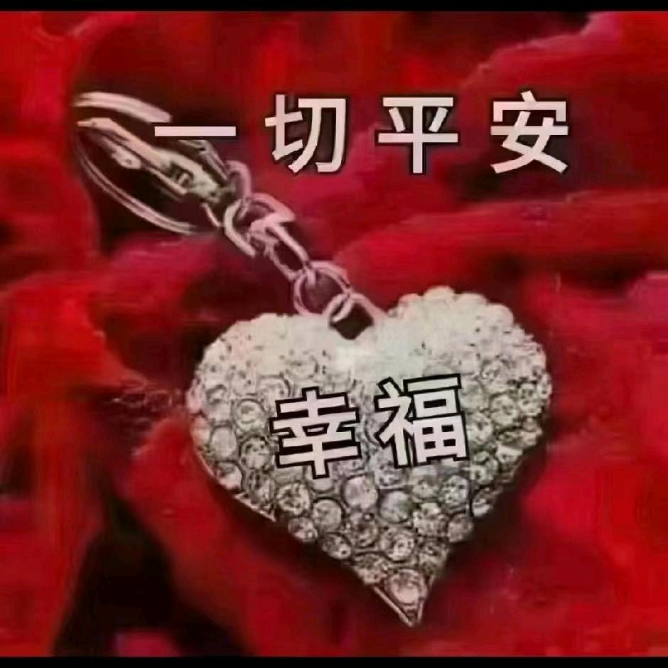 家和万事兴来