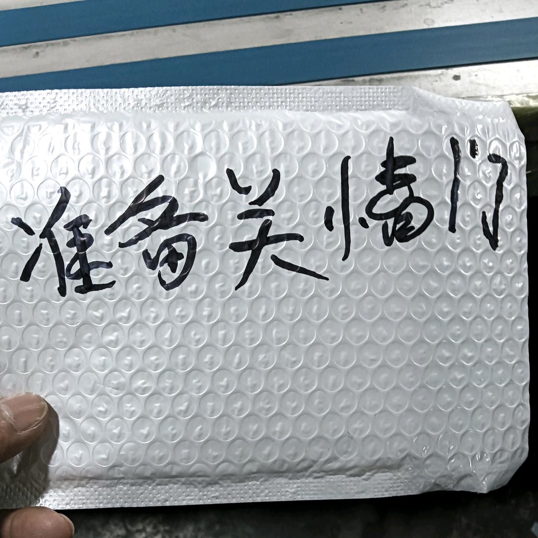 玩过你