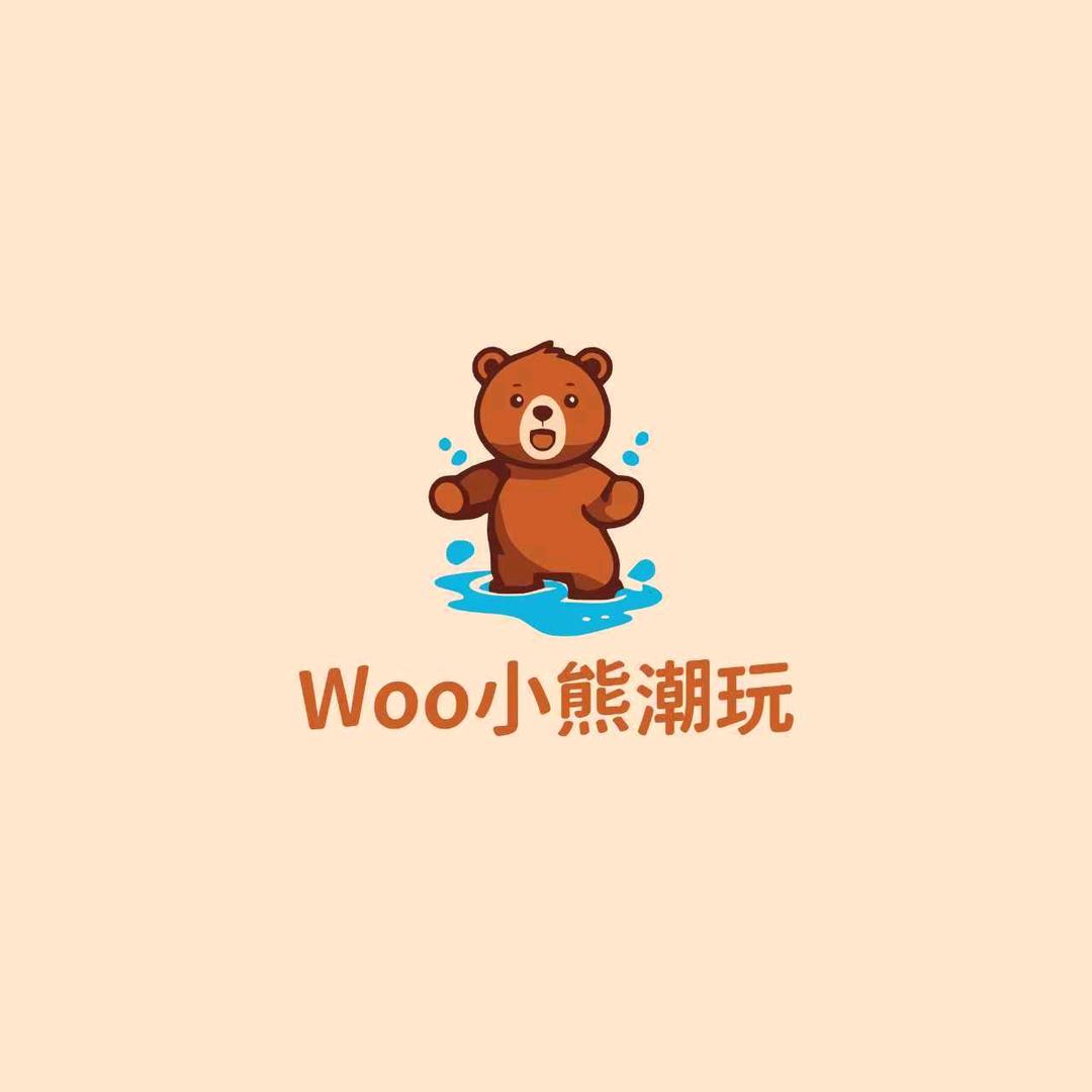 Woo小熊潮玩社