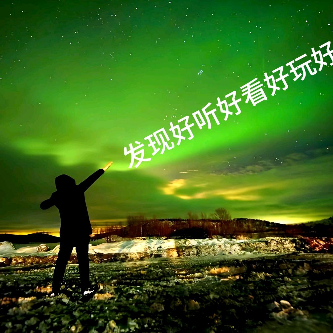 游京