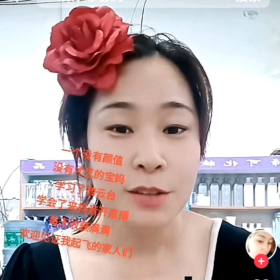 丫丫妈(晚上8点50)