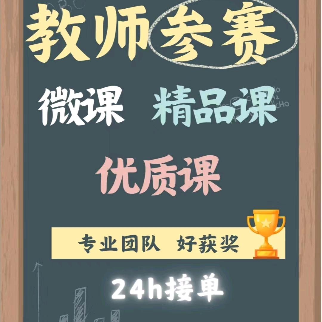 慕锦微课制作