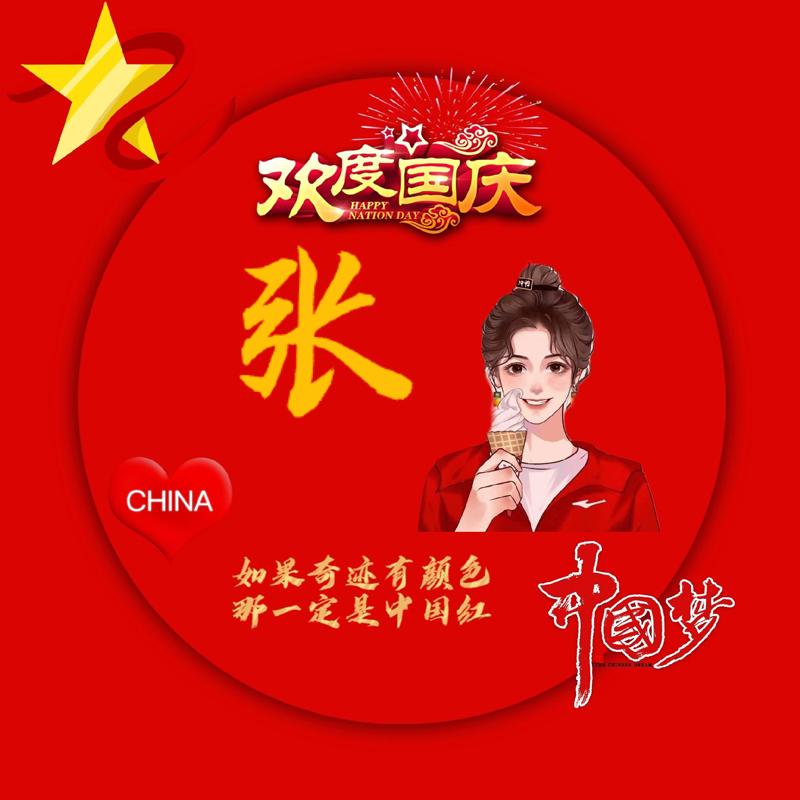 祈福🎋平安