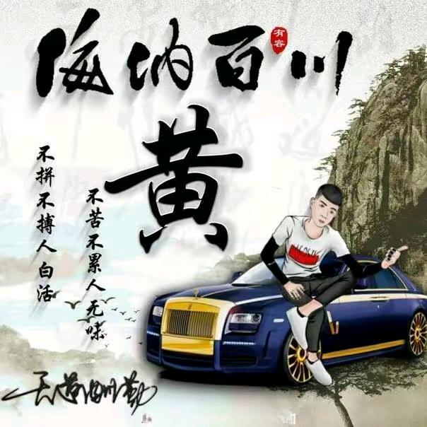 从头再来，东山再起。