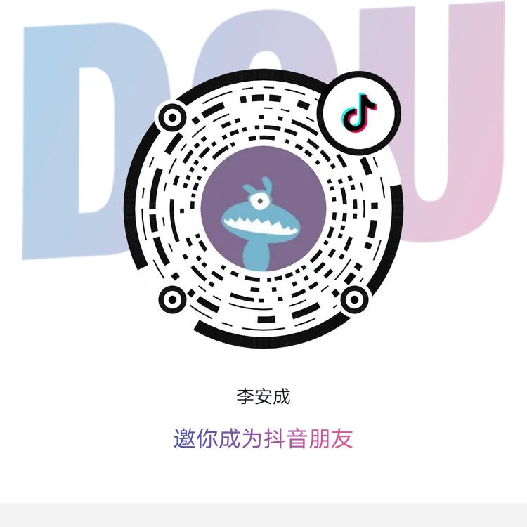 李安成