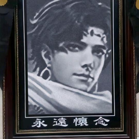 亗岁