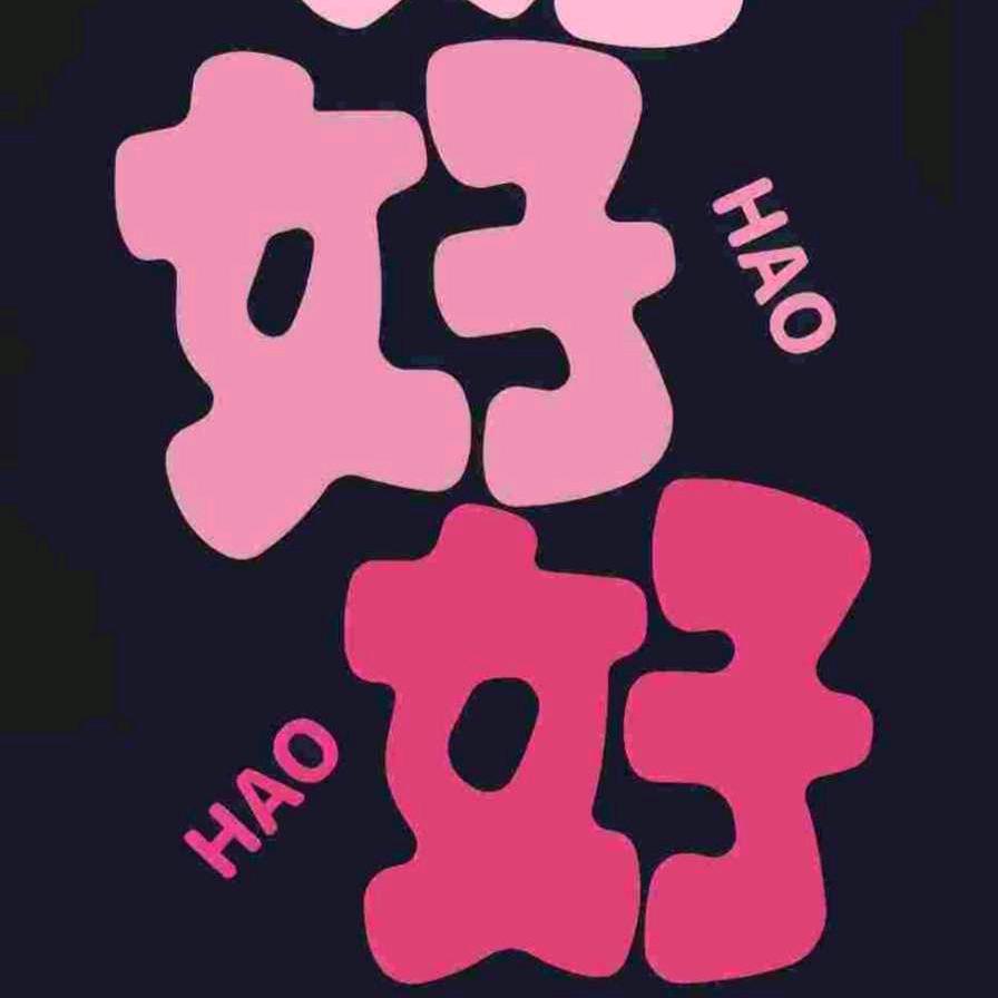 小王很努力
