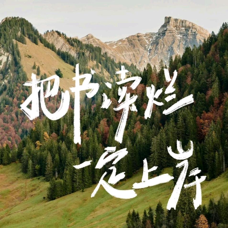 失眠丶（北寻小号）