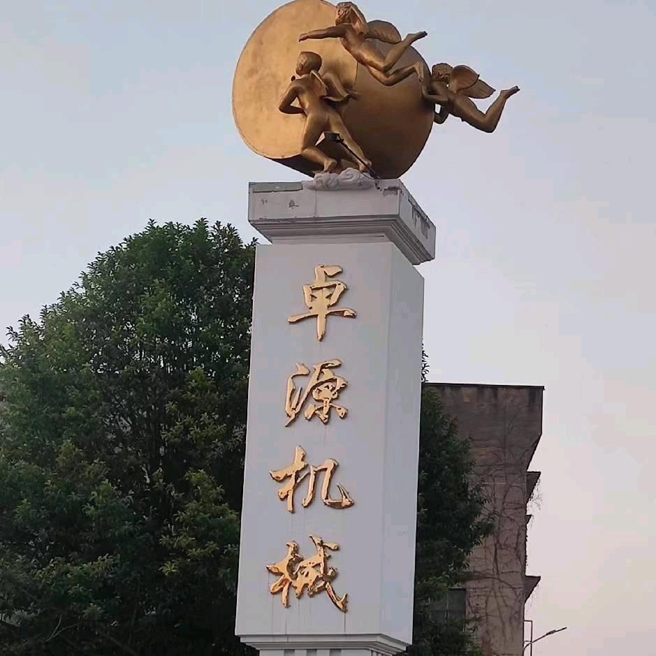 卓源水玻璃覆膜砂工艺铸造厂