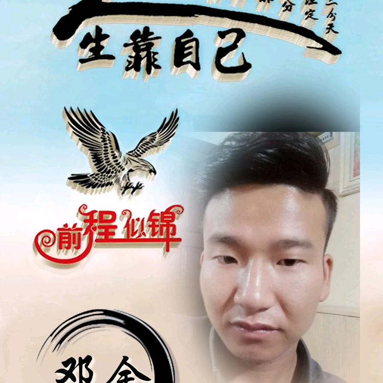 人身靠自己
