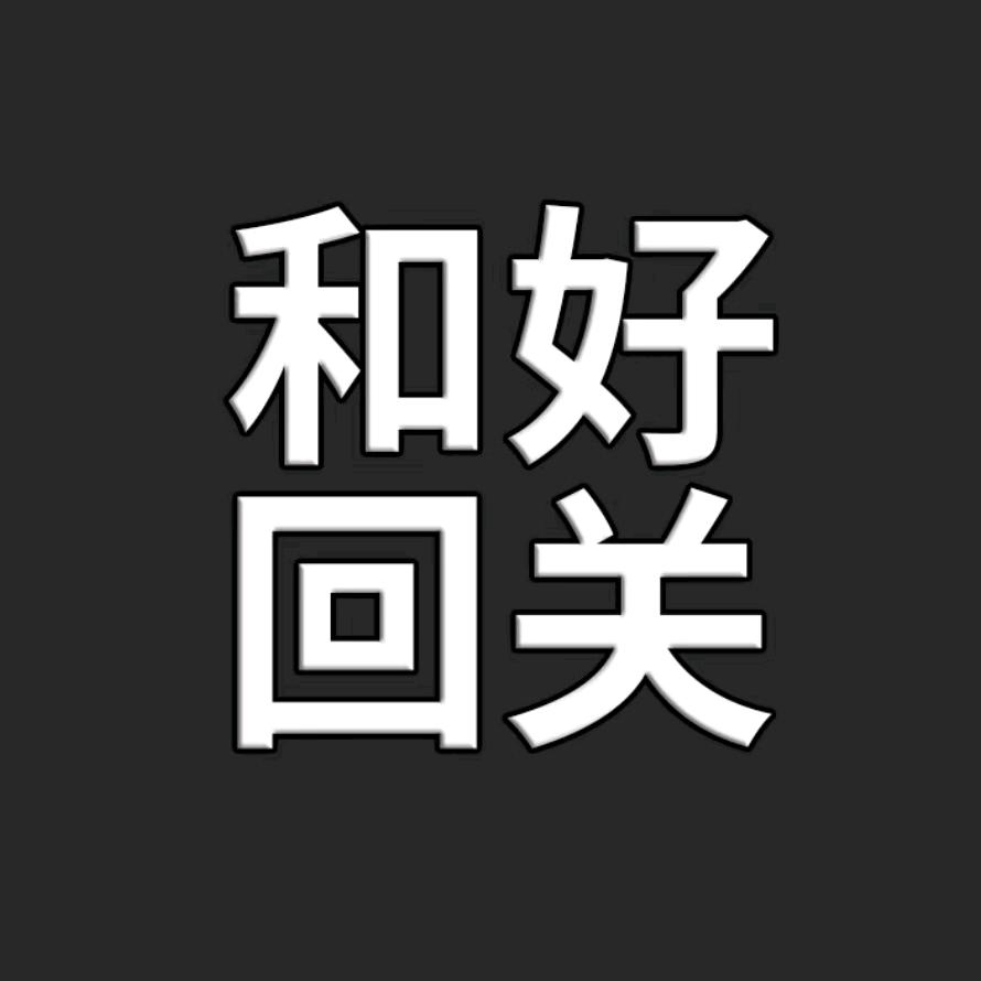 老师秘书