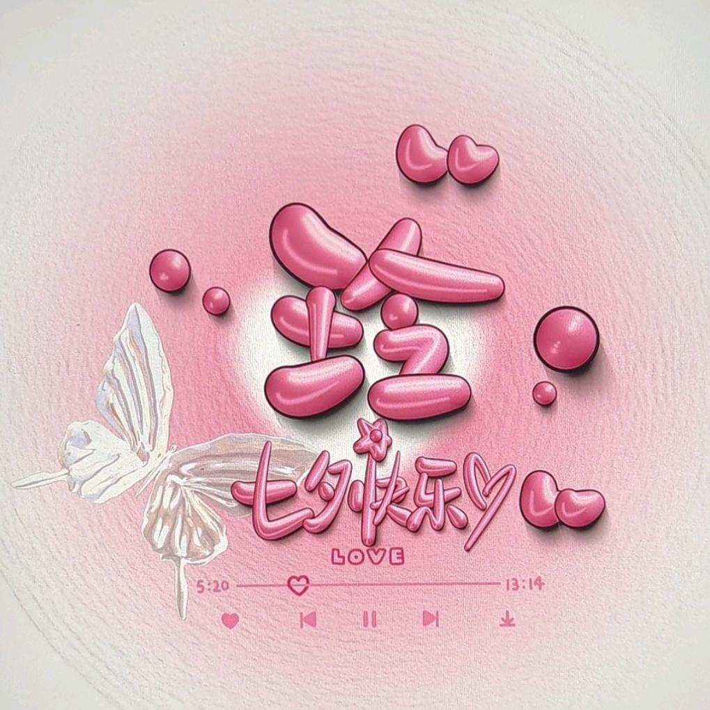 💖玲宝💗