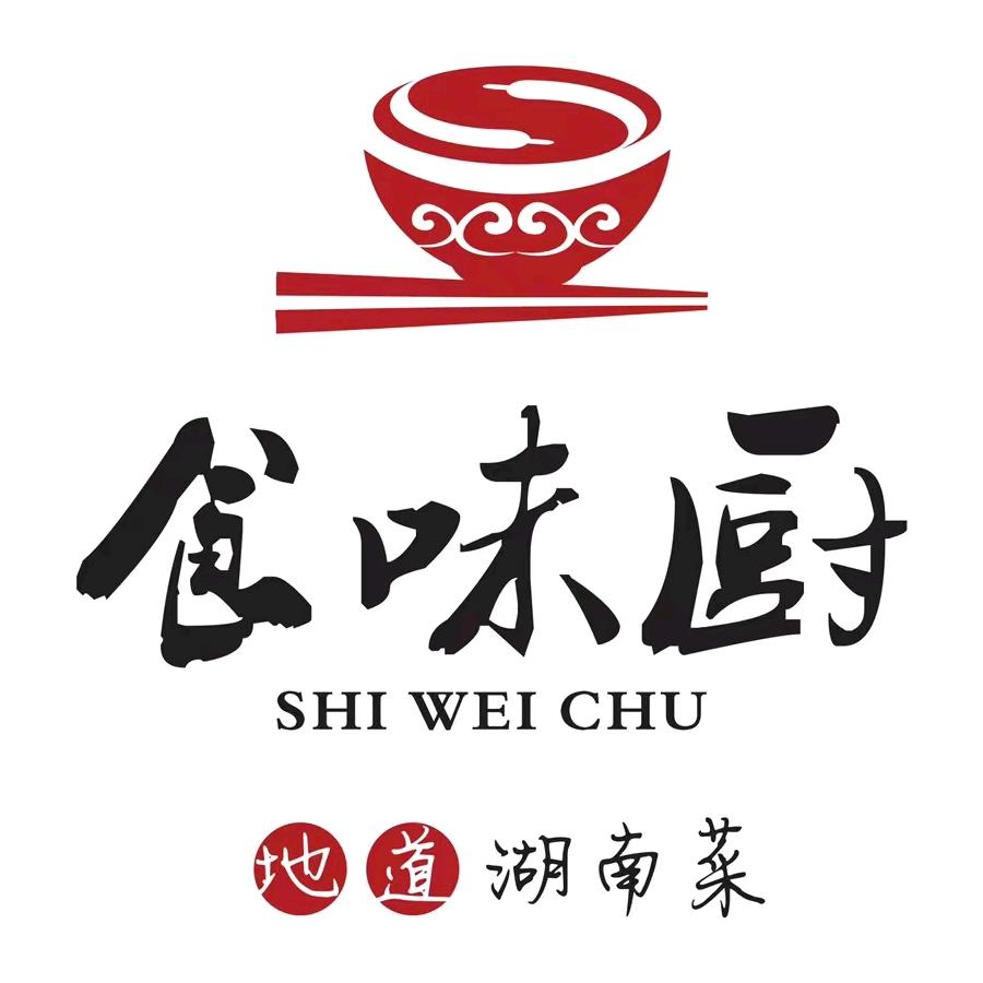 食味厨·地道长沙菜（益田店）