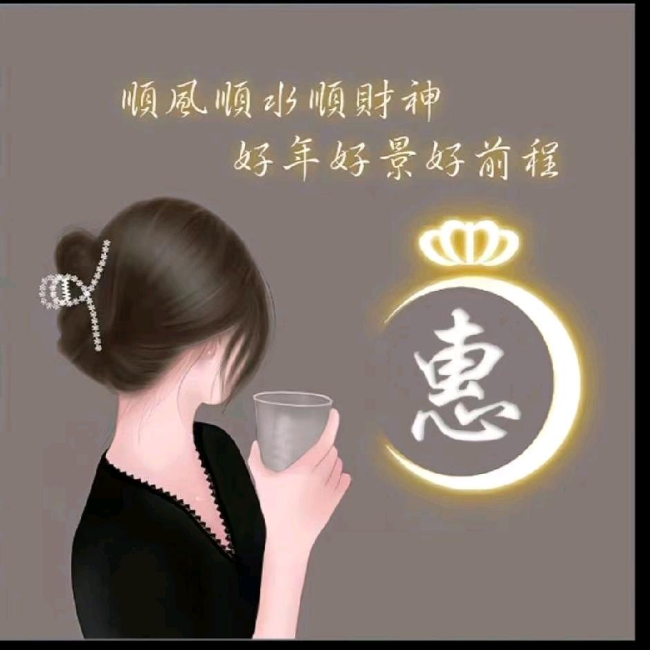 心想事成