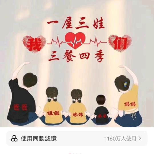 🌺五口之家🌺