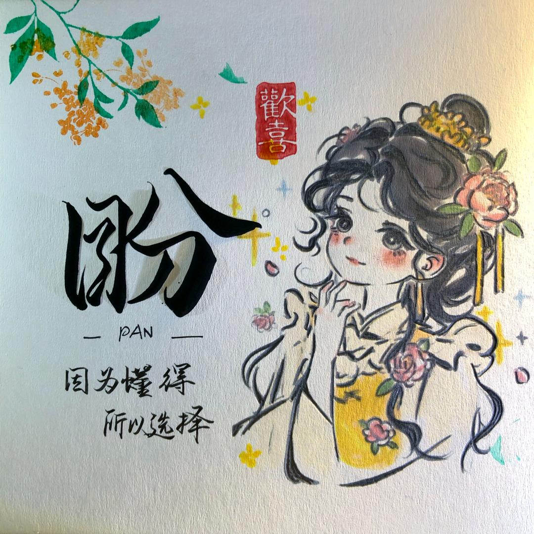 筱唯(为你守候)