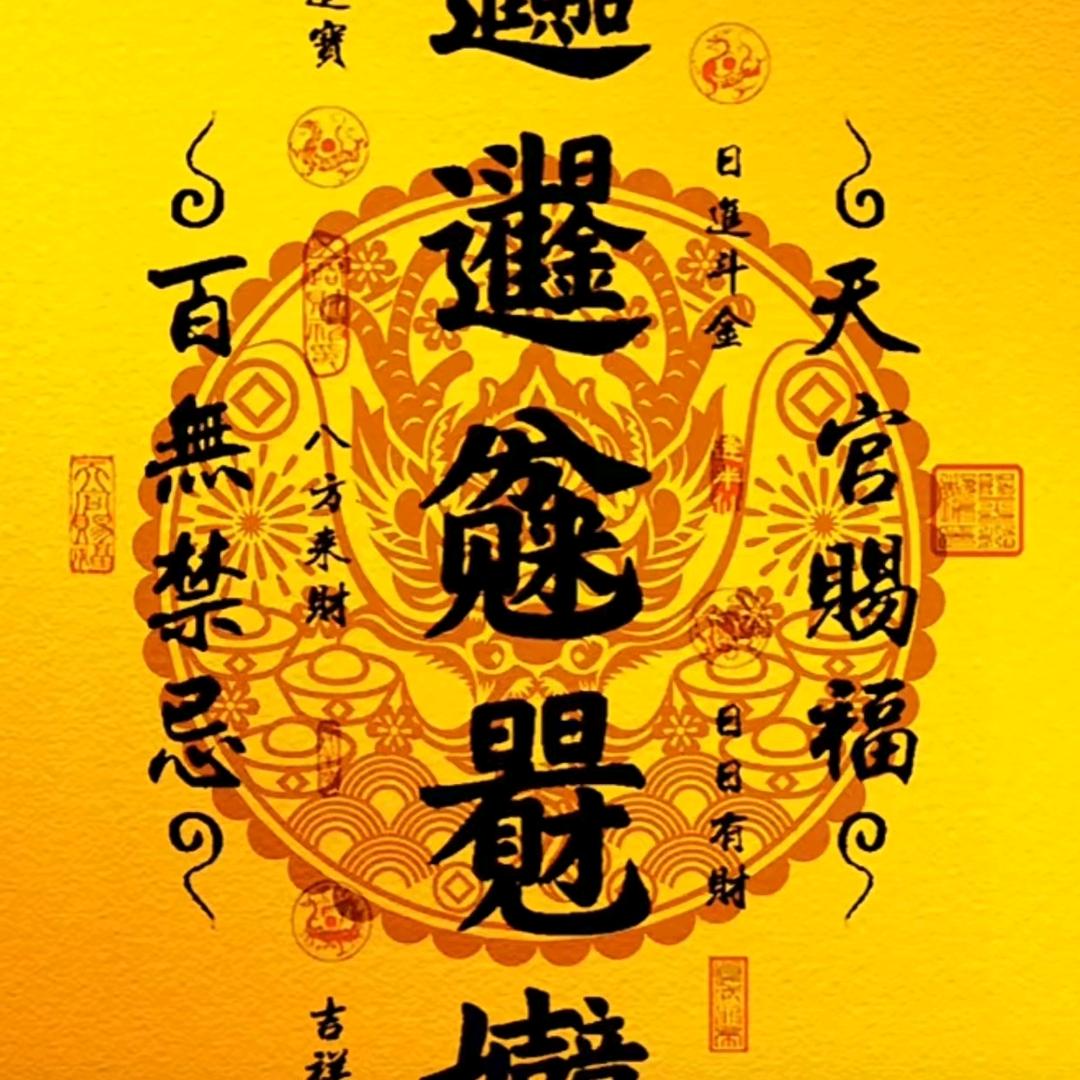 文史钩沉