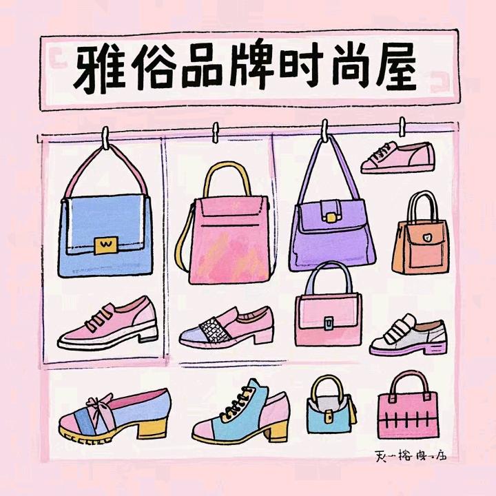 雅俗轻奢男女鞋