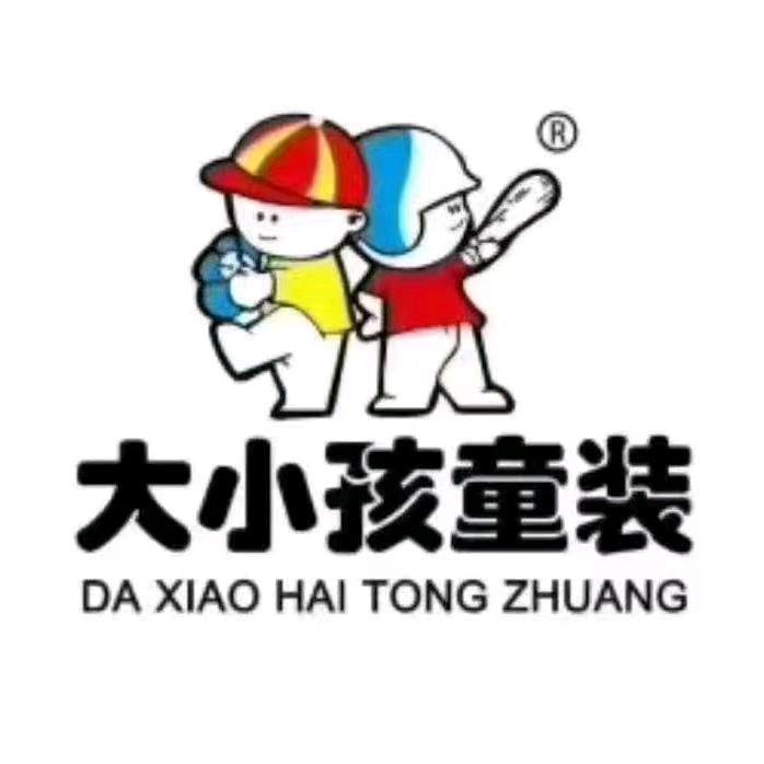 大小孩童装(张庄店）