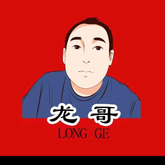 龙 哥