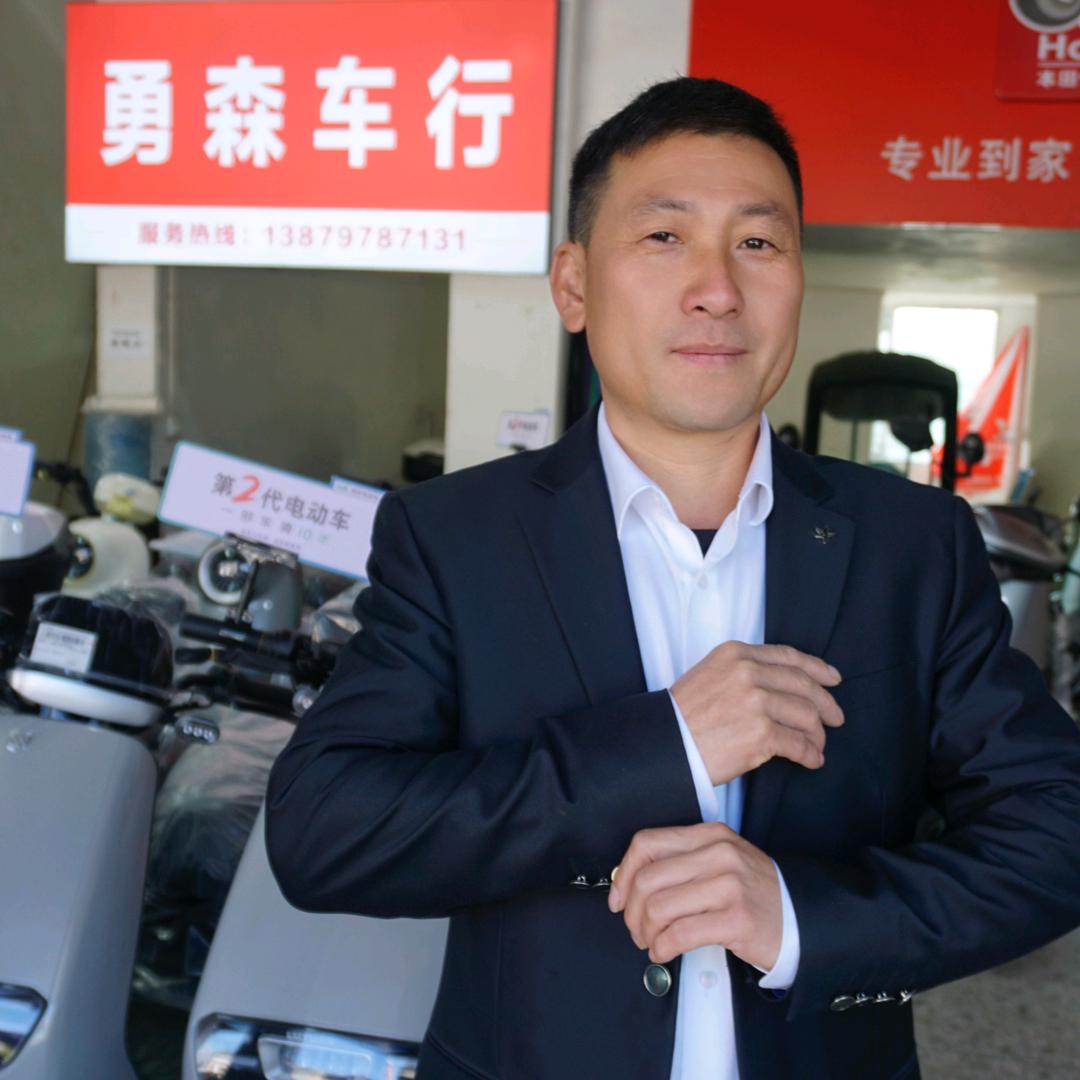 勇森摩托车行(好物分享)