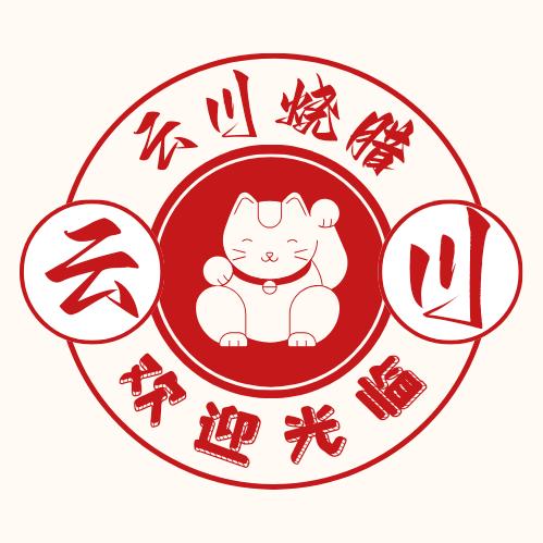 在昆明的云川烧腊