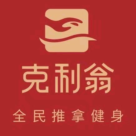 克利翁盲人推拿 (人民路店）