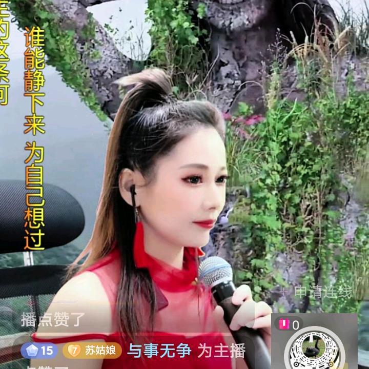 苏姑娘🌸
